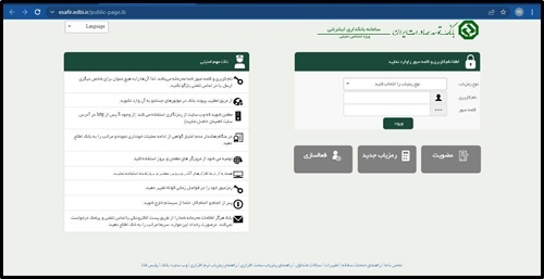  سایت بانک توسعه صادرات 